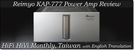 HReimyo KAP-777 Power Amp